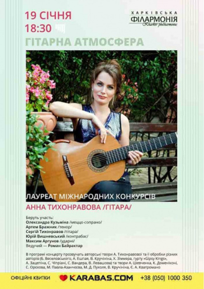 Афиша мероприятия