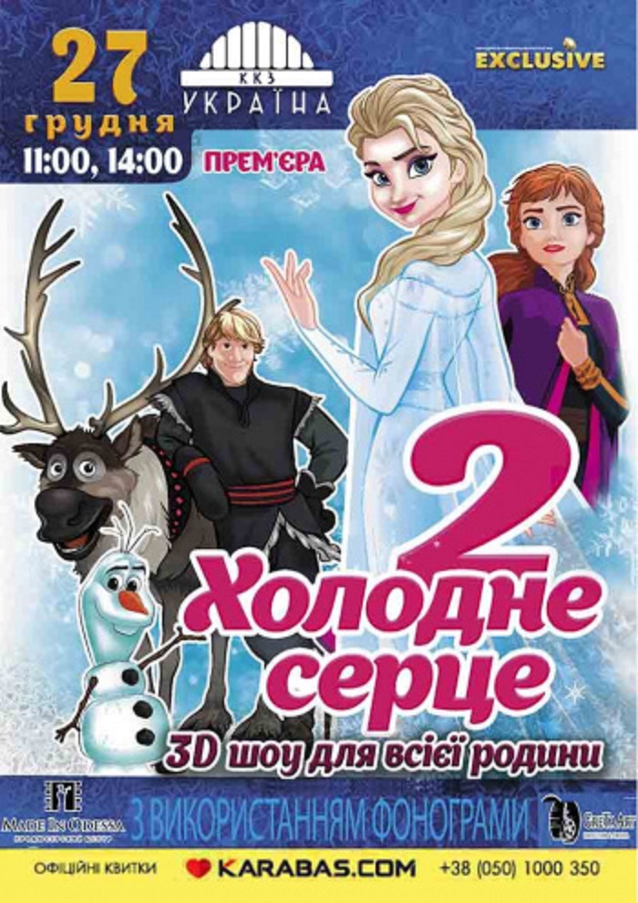 Афиша мероприятия