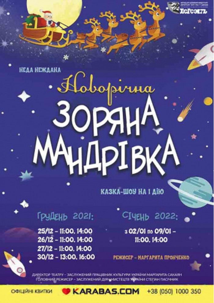 Афиша мероприятия