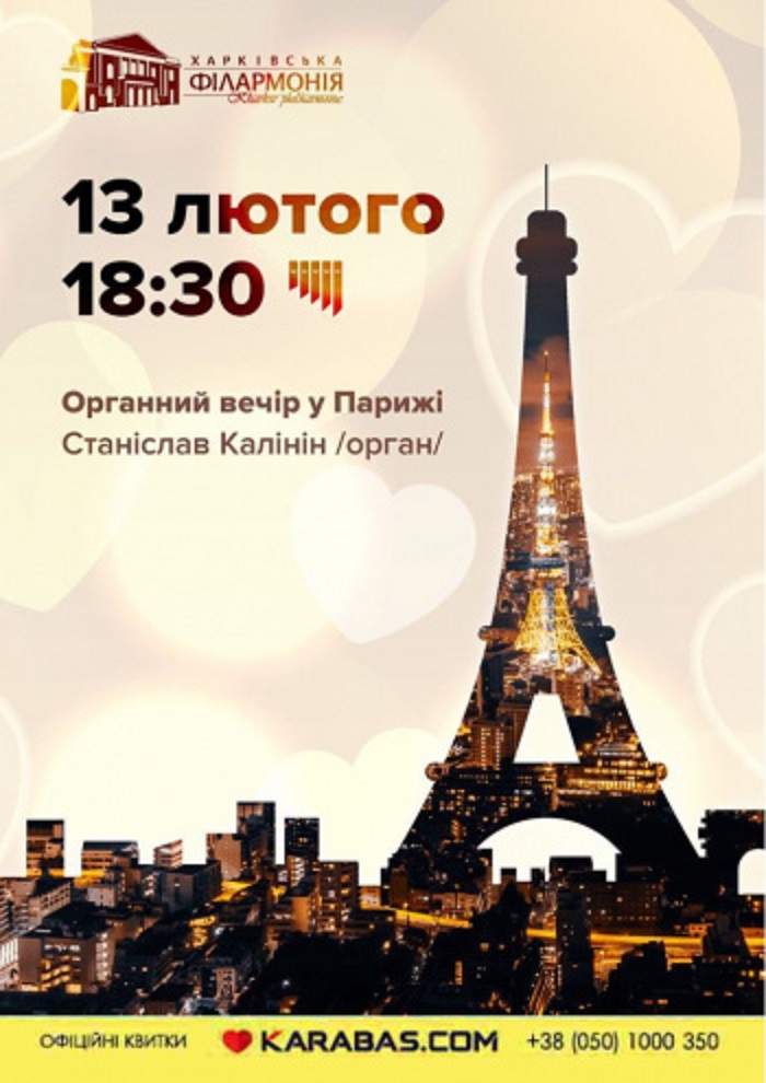 Афиша мероприятия