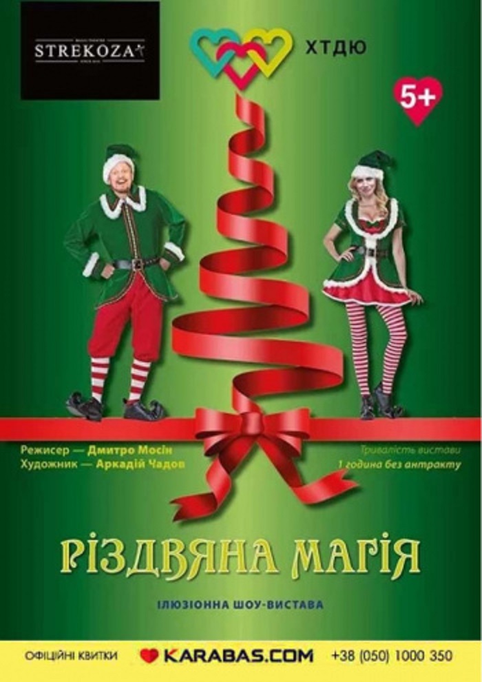 Афиша мероприятия