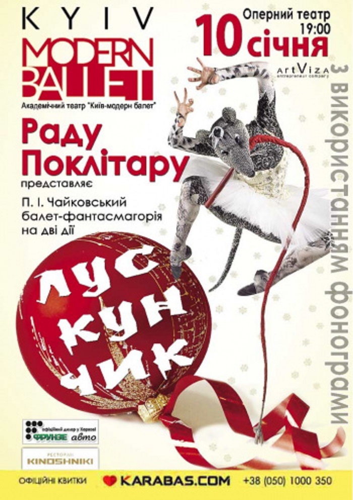 Афиша мероприятия