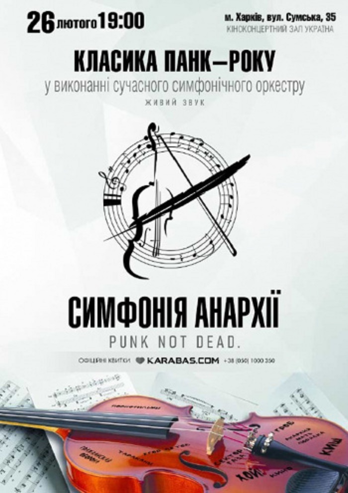 Афіша заходу