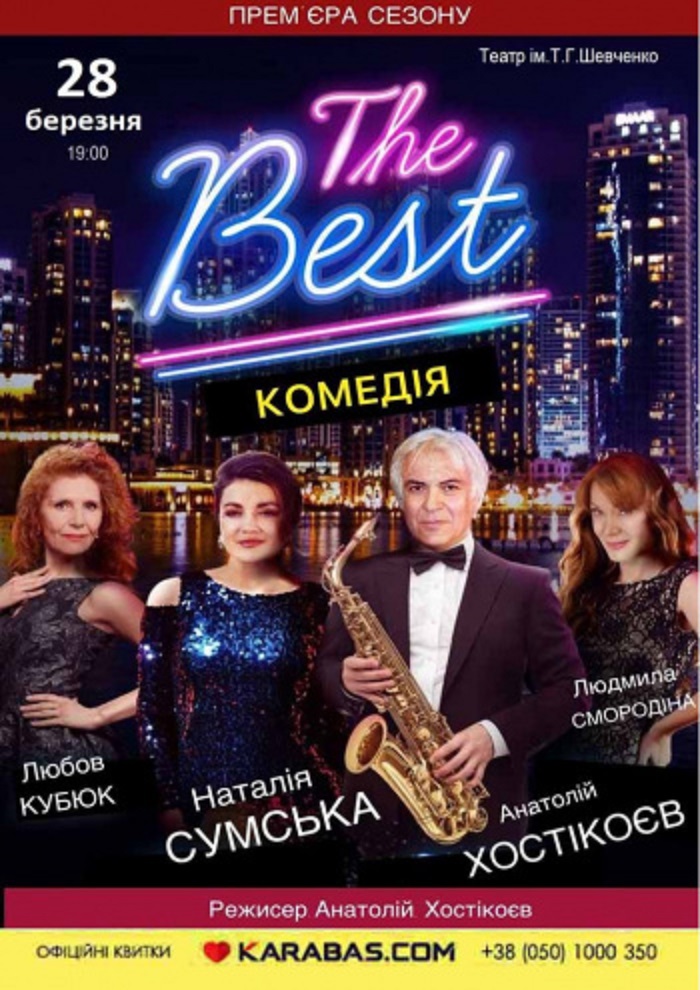 Афиша мероприятия