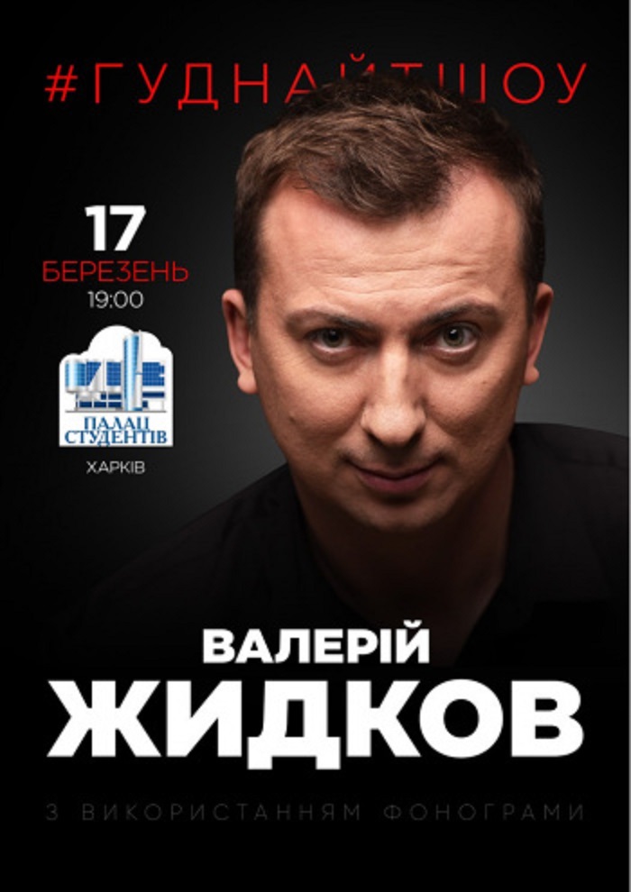 Афиша мероприятия