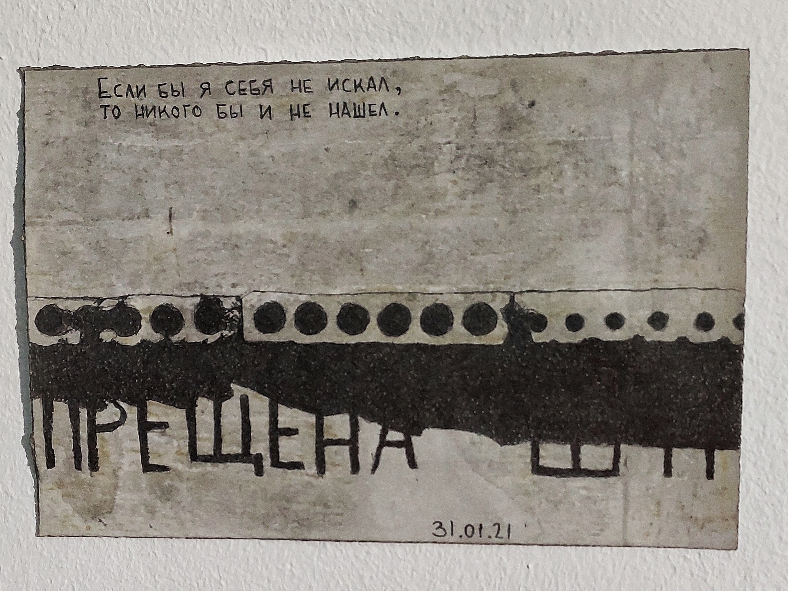 Выставка Гамлета Зиньковского "2/3".