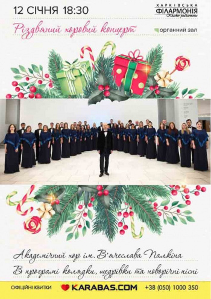 Афиша мероприятия