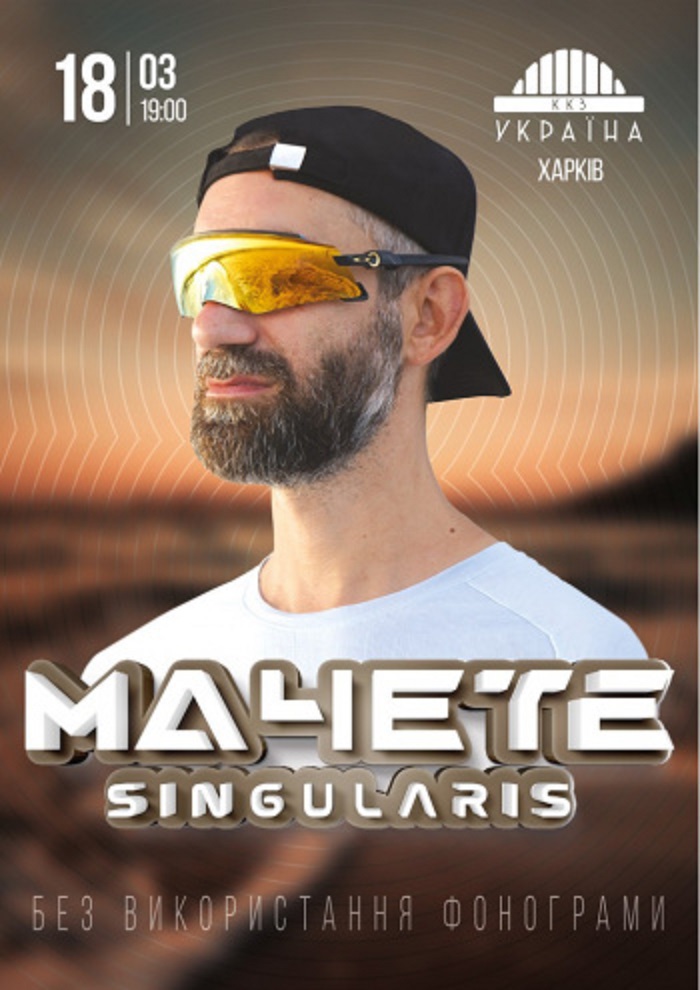 Афиша мероприятия