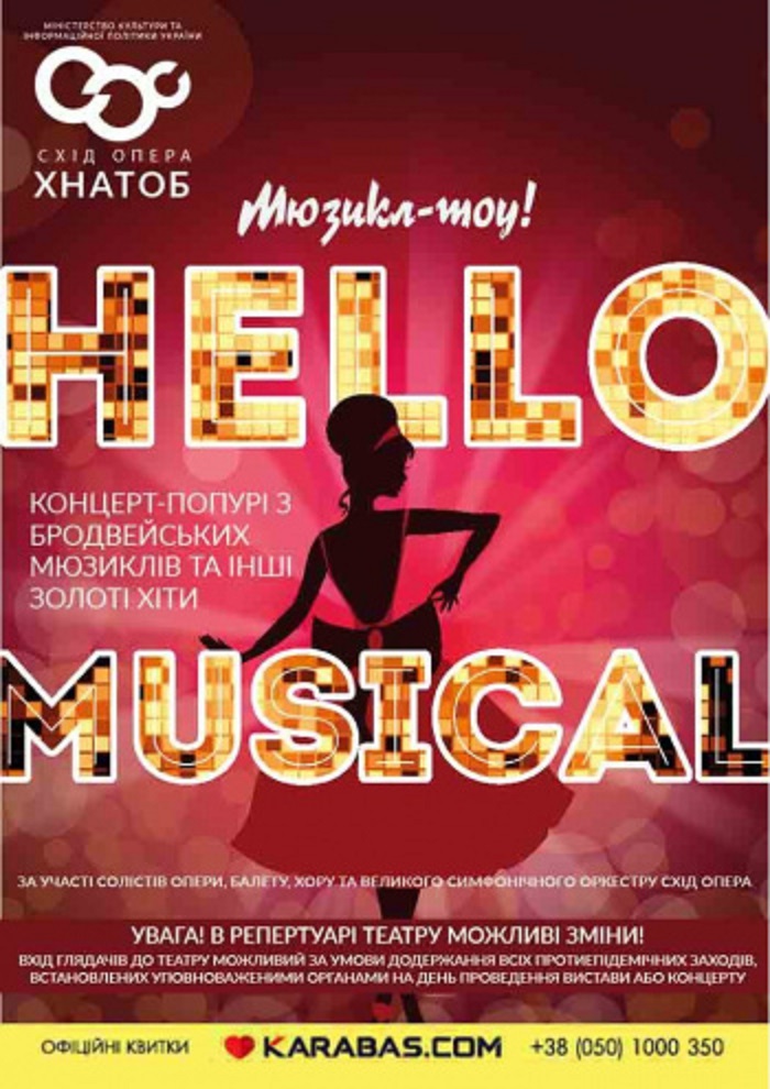 Афиша мероприятия