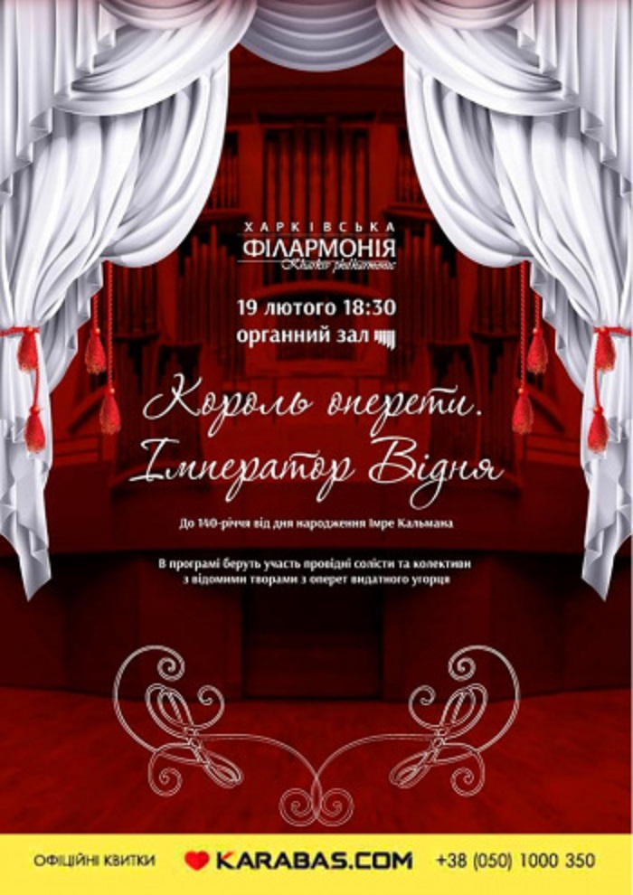 Афіша події 