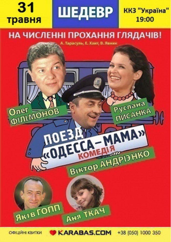 Афиша мероприятия