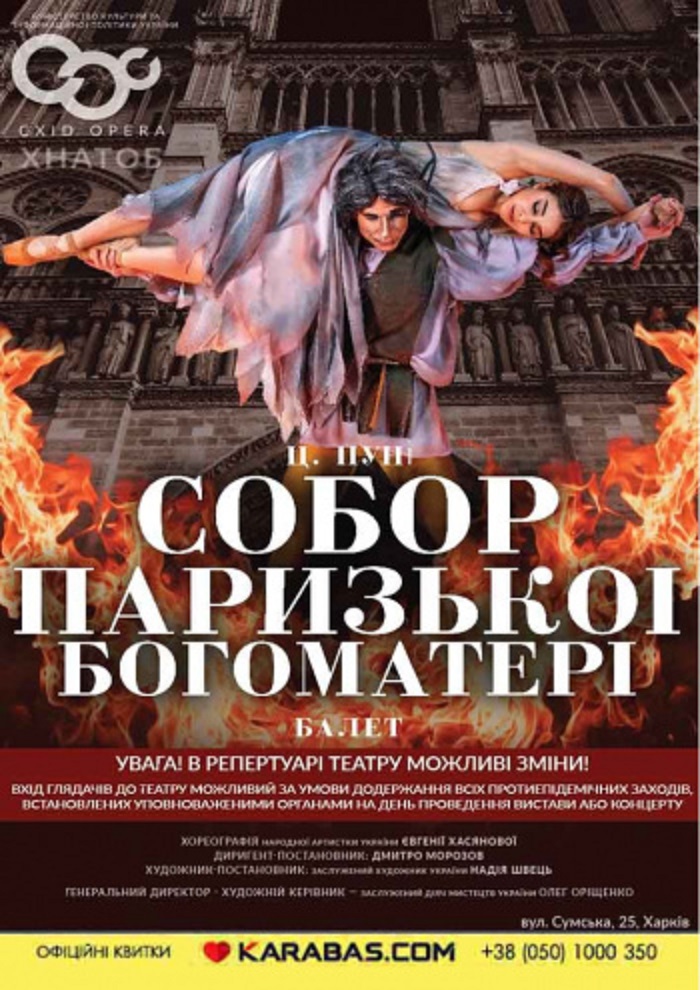 Афиша мероприятия