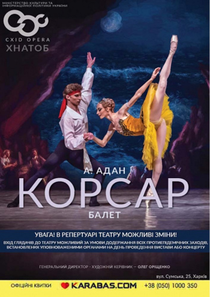 Афиша мероприятия