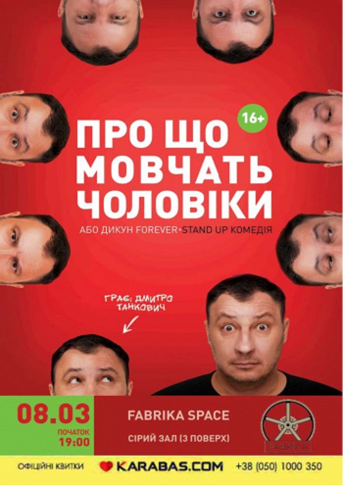 Афиша мероприятия