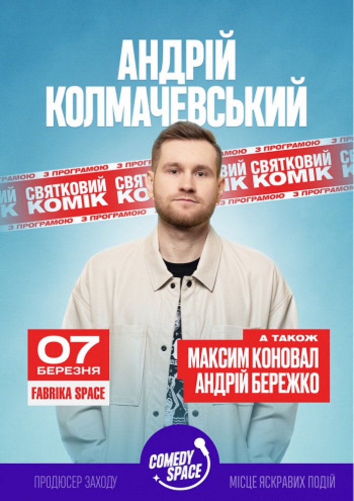 Афіша події