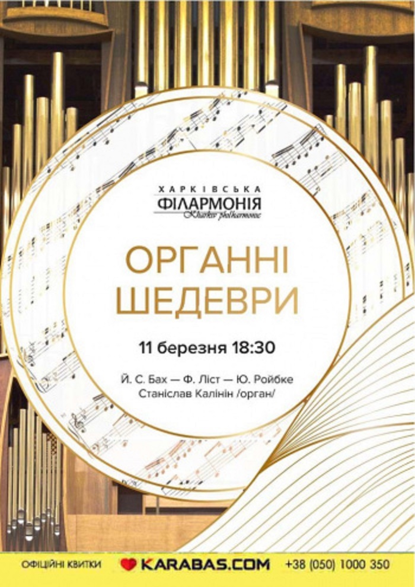 Афиша события