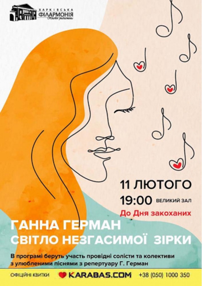 Афиша мероприятия