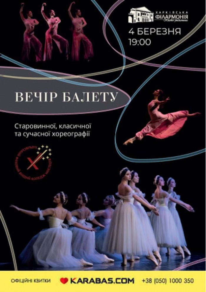 Афиша мероприятия