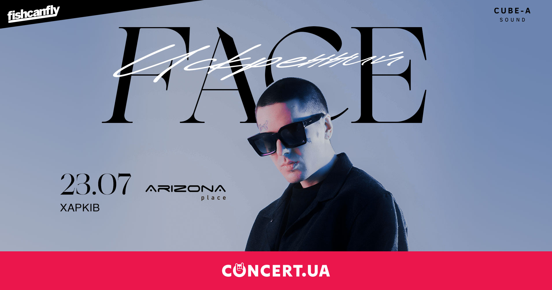 FACE (перенос): фото 1