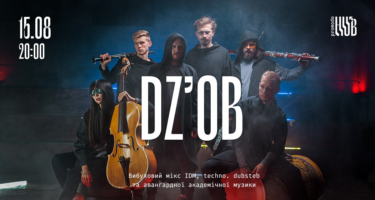 DZ'OB: фото 1