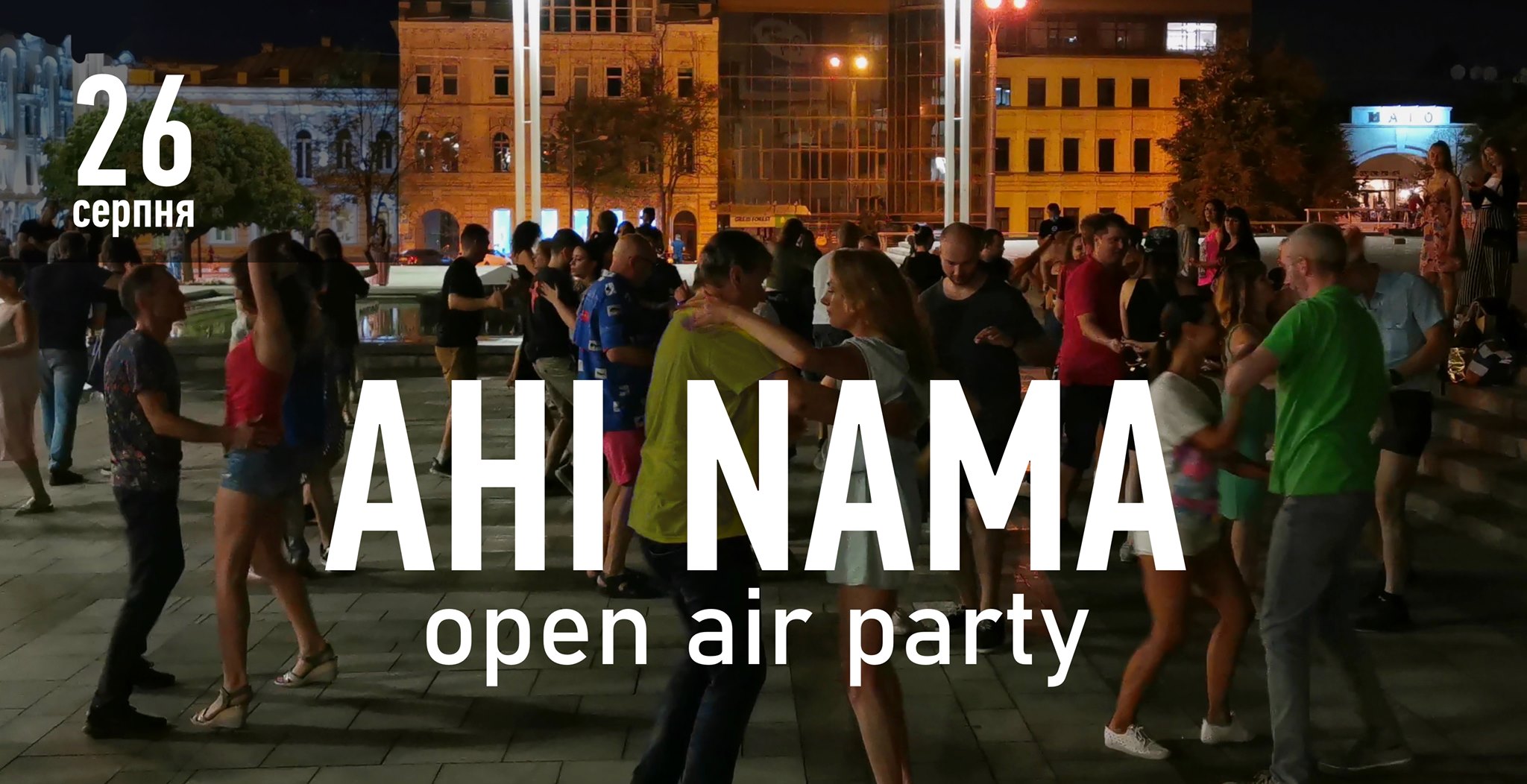 Кубинские танцы возле ХНАТОБа: фото 1