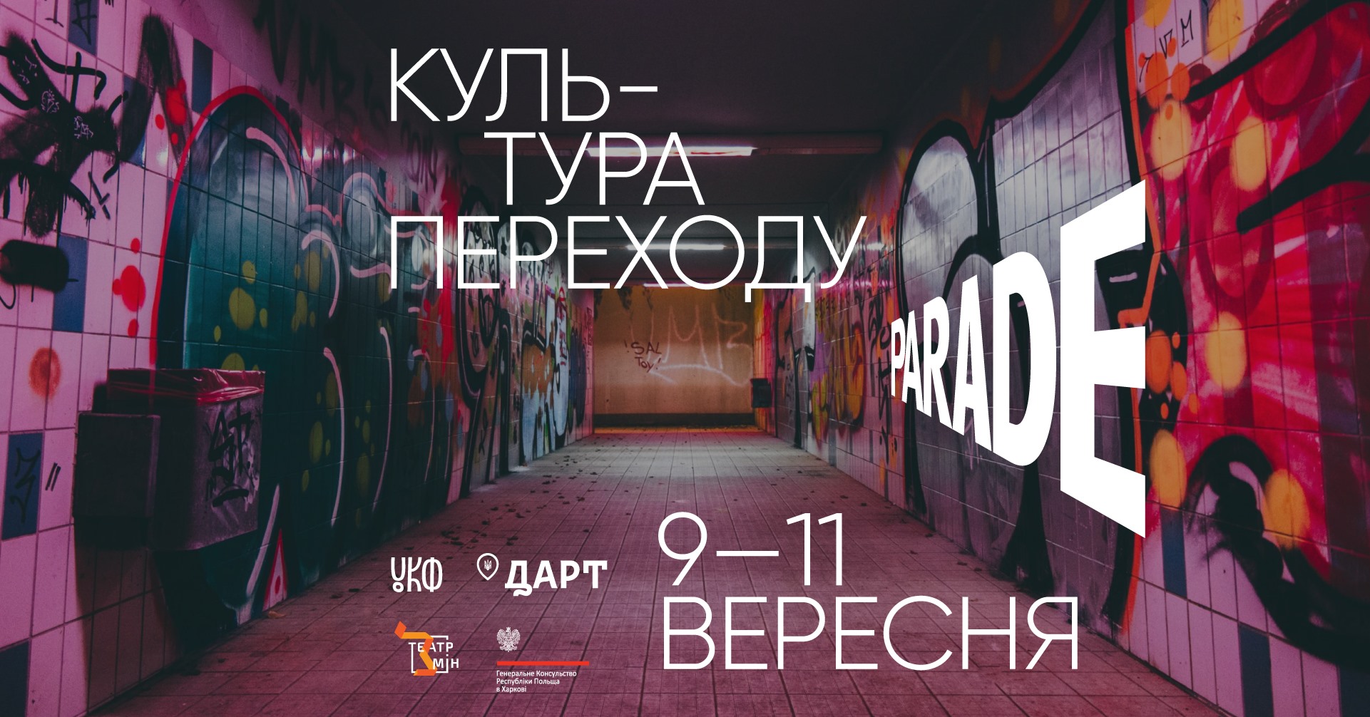 Parade-fest 2021 фото 2 1