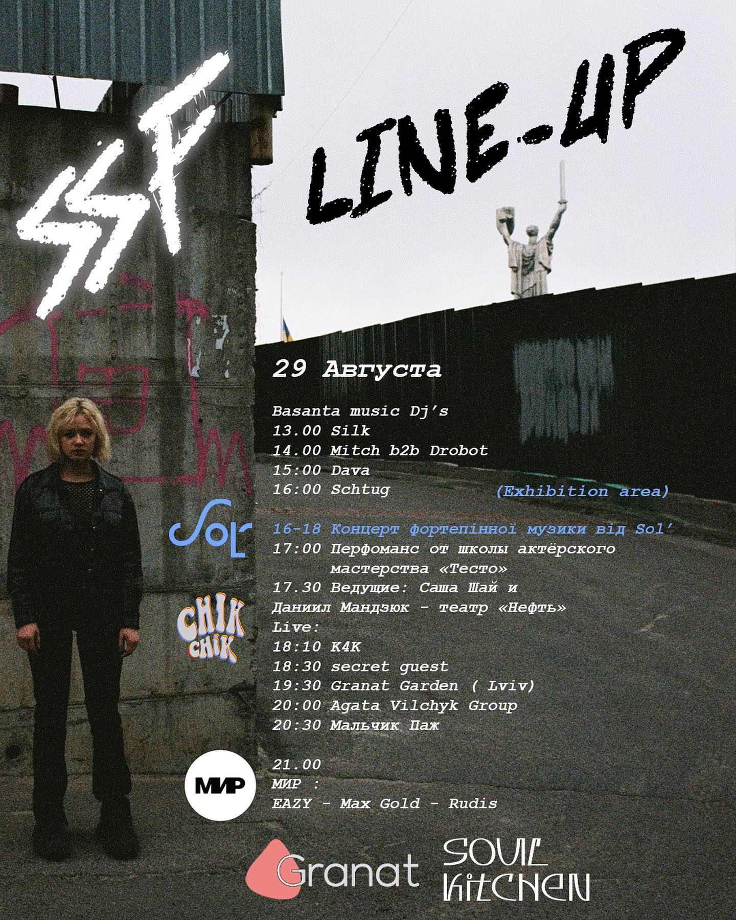 Самі Собі Фест фото 2 1