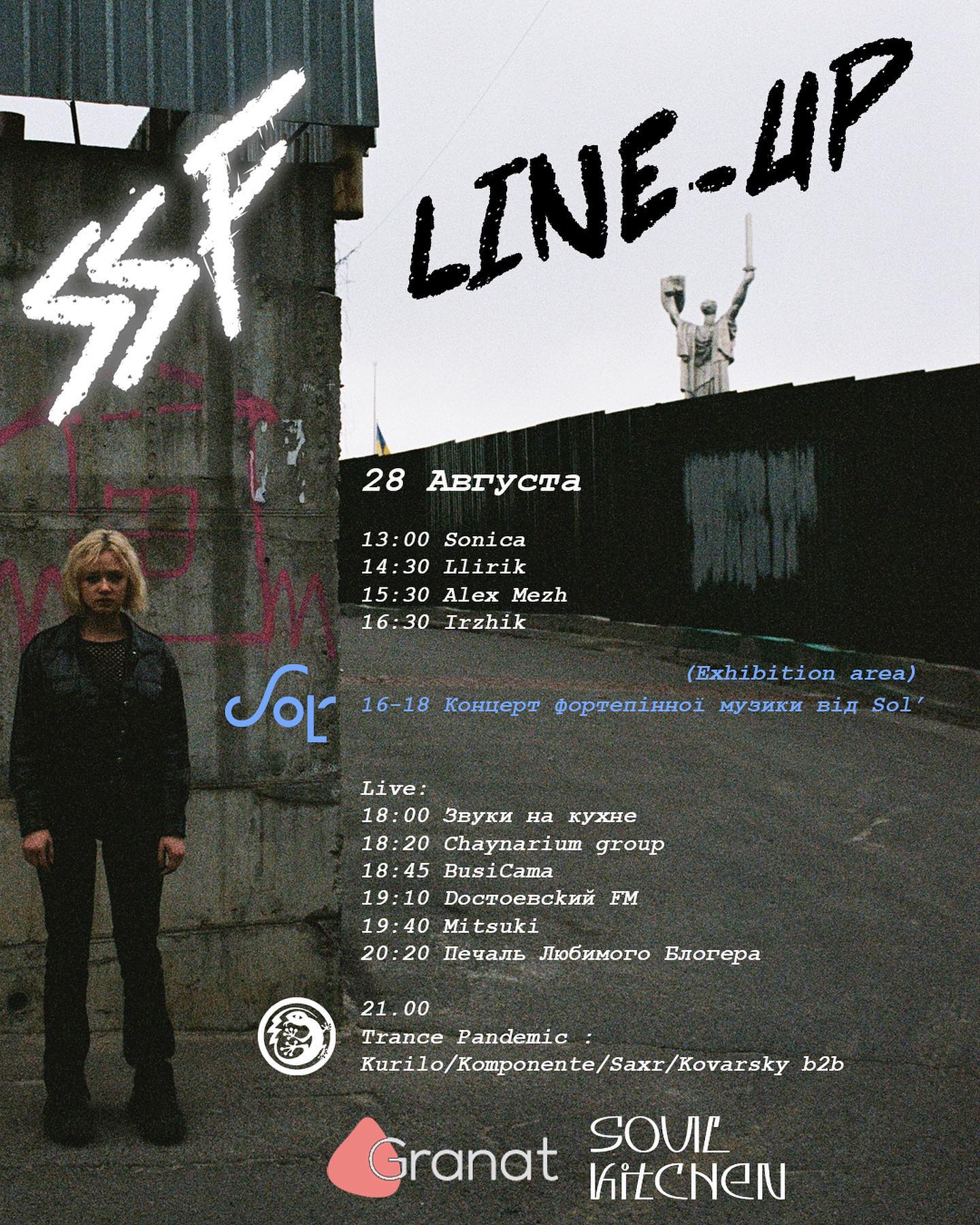 Самі Собі Фест фото 1