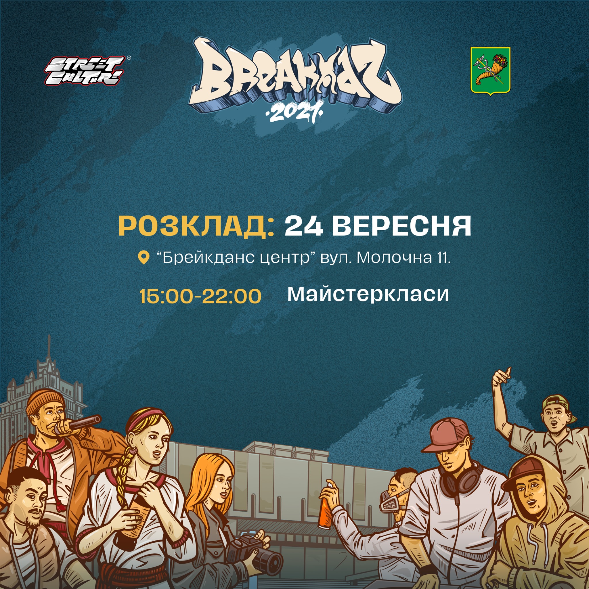 Афиша Харькова: куда пойти на этих выходных (25-26 сентября)  фото 3 2