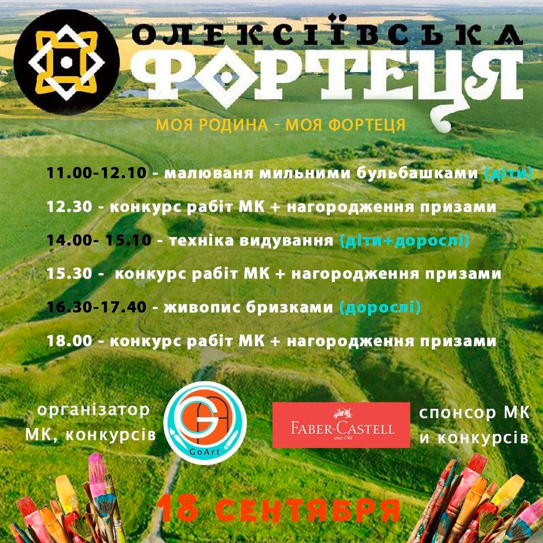 Фестиваль "Алексеевская крепость" фото 4 3