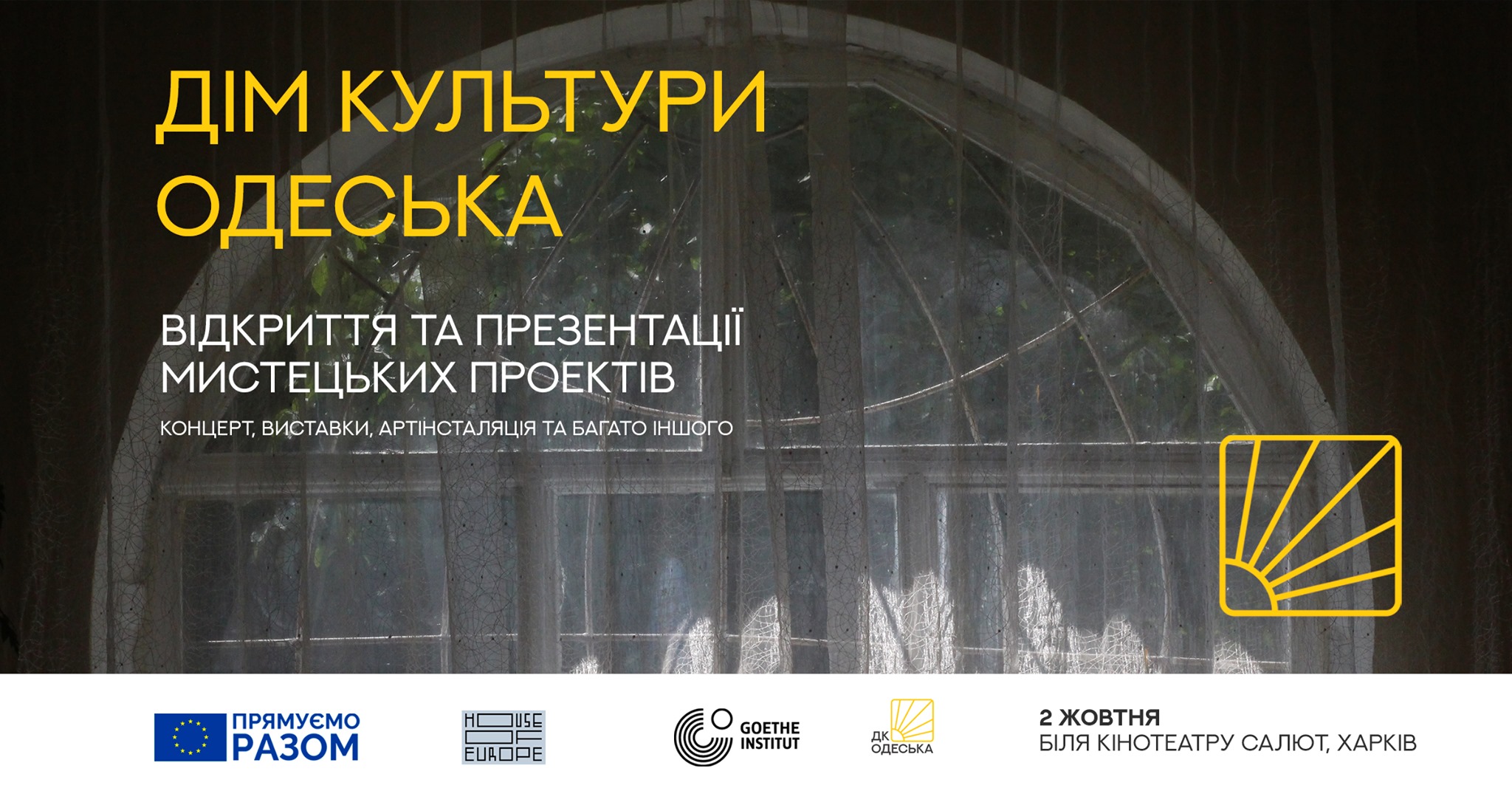 Дом культуры Одесская. Открытие и презентации творческих проектов фото 1