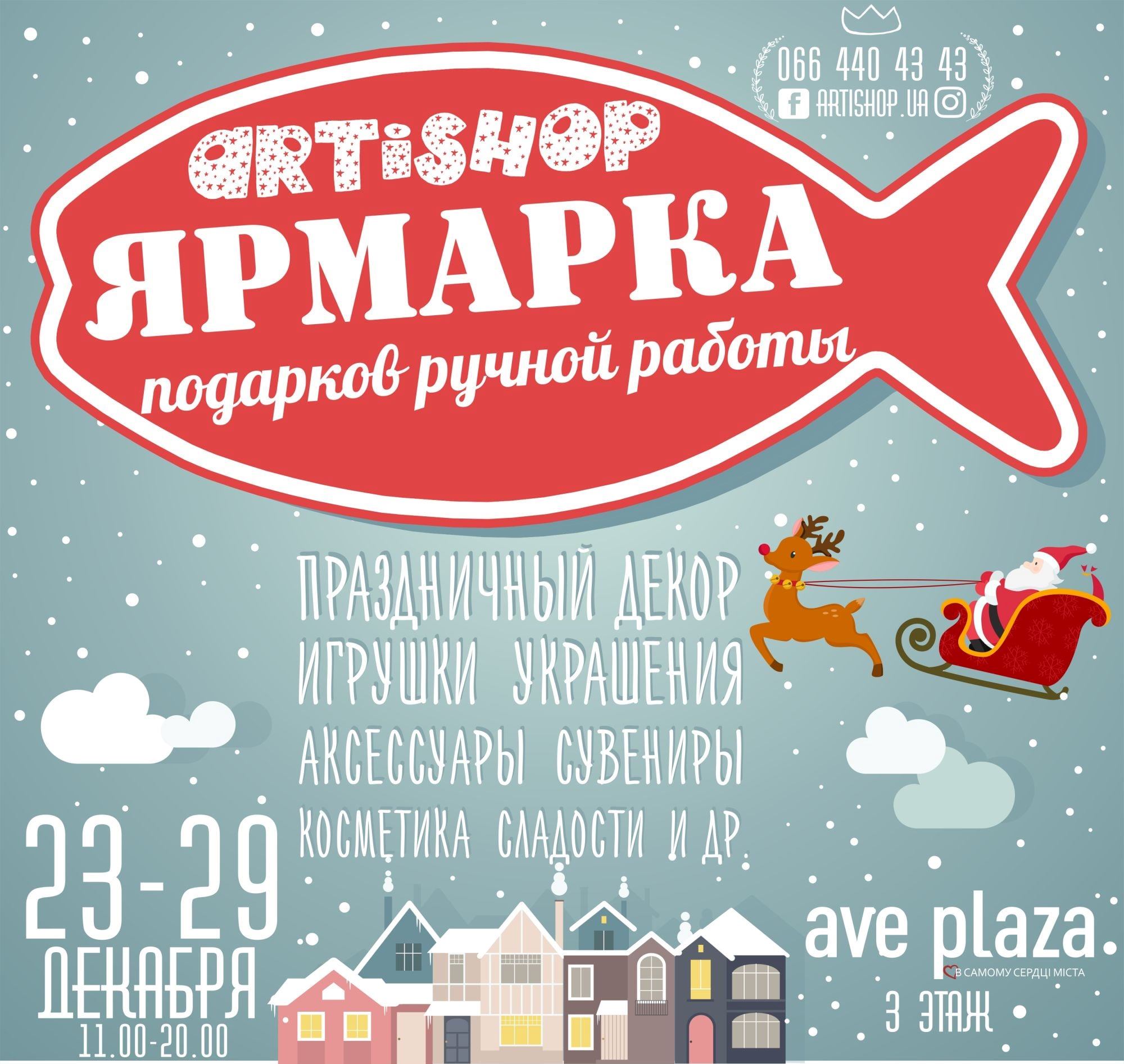 Афиша мероприятия