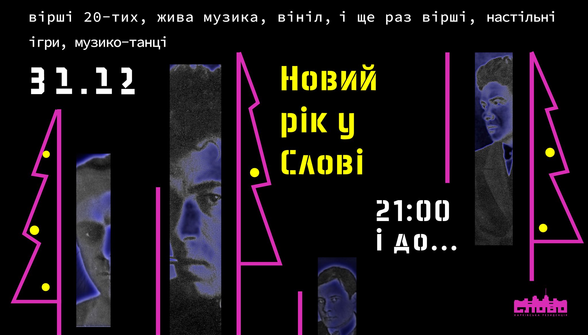 Афиша мероприятия