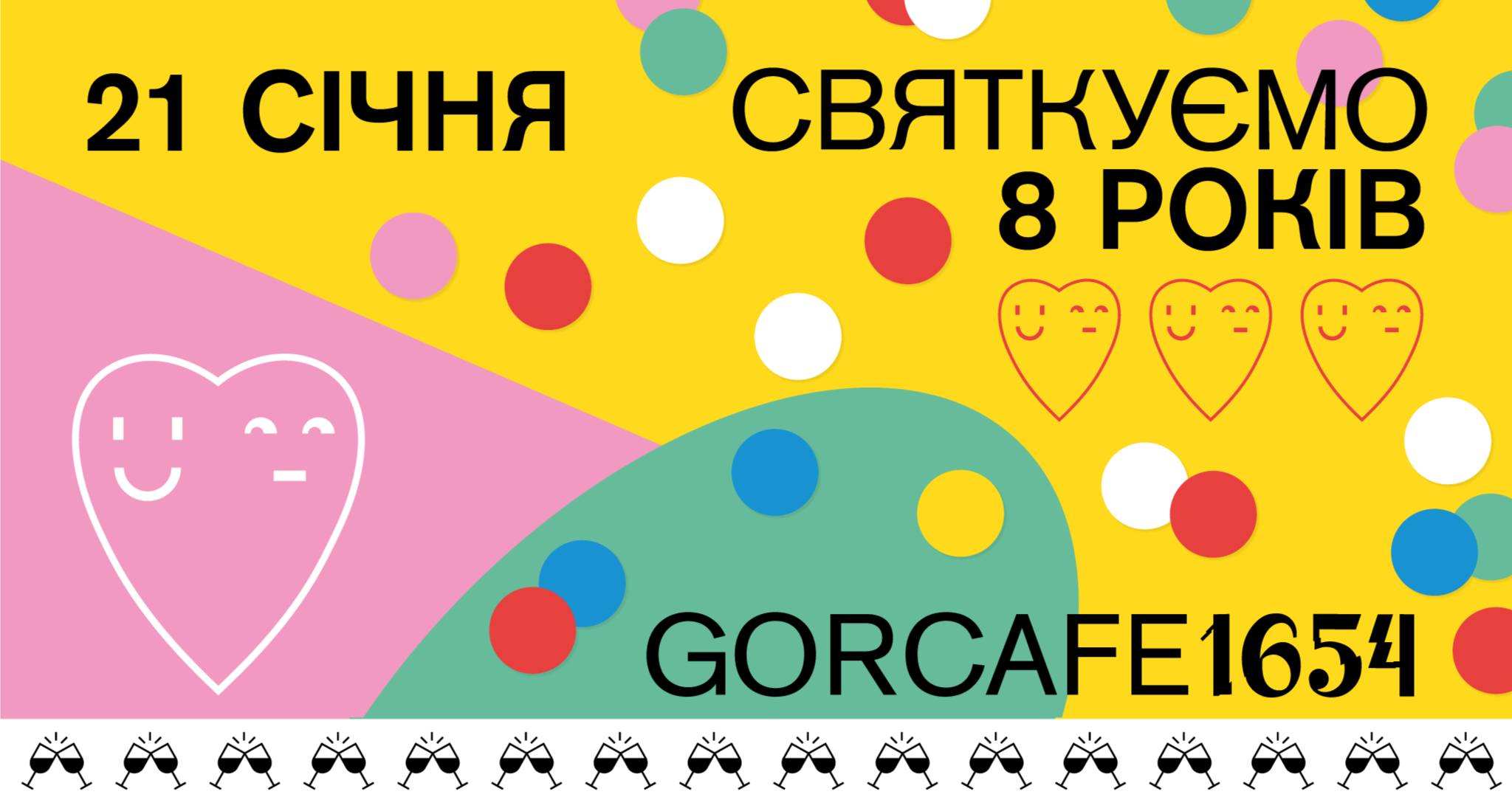 Афиша мероприятия