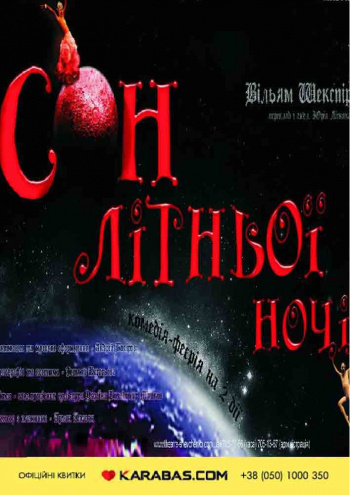 Сон в летнюю ночь: фото 2