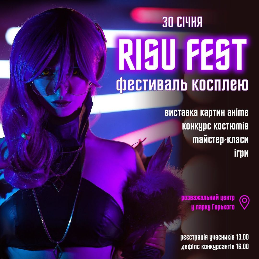 Фестиваль Фестиваль косплея Risu Fest - Харьков Vgorode.ua