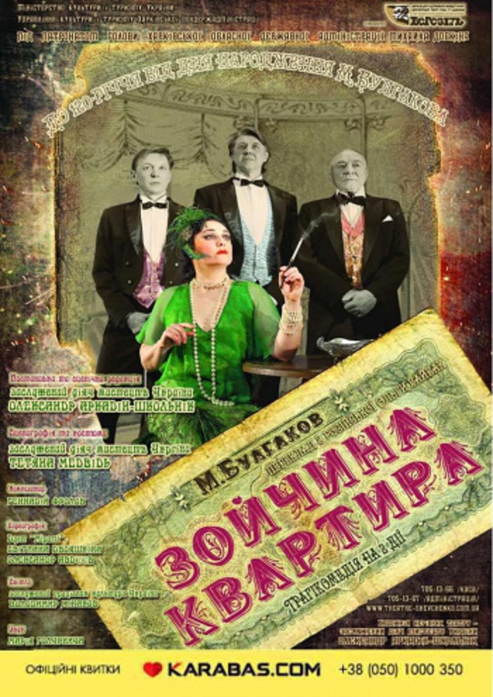 Афиша мероприятия