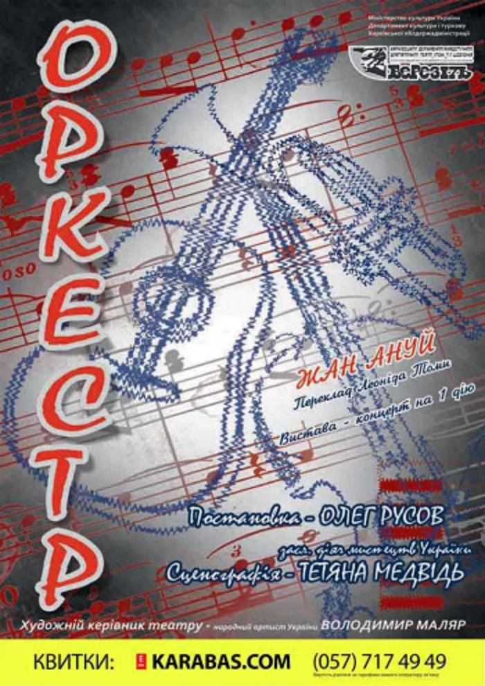 Афиша мероприятия