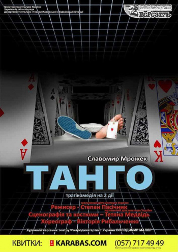 Афиша мероприятия