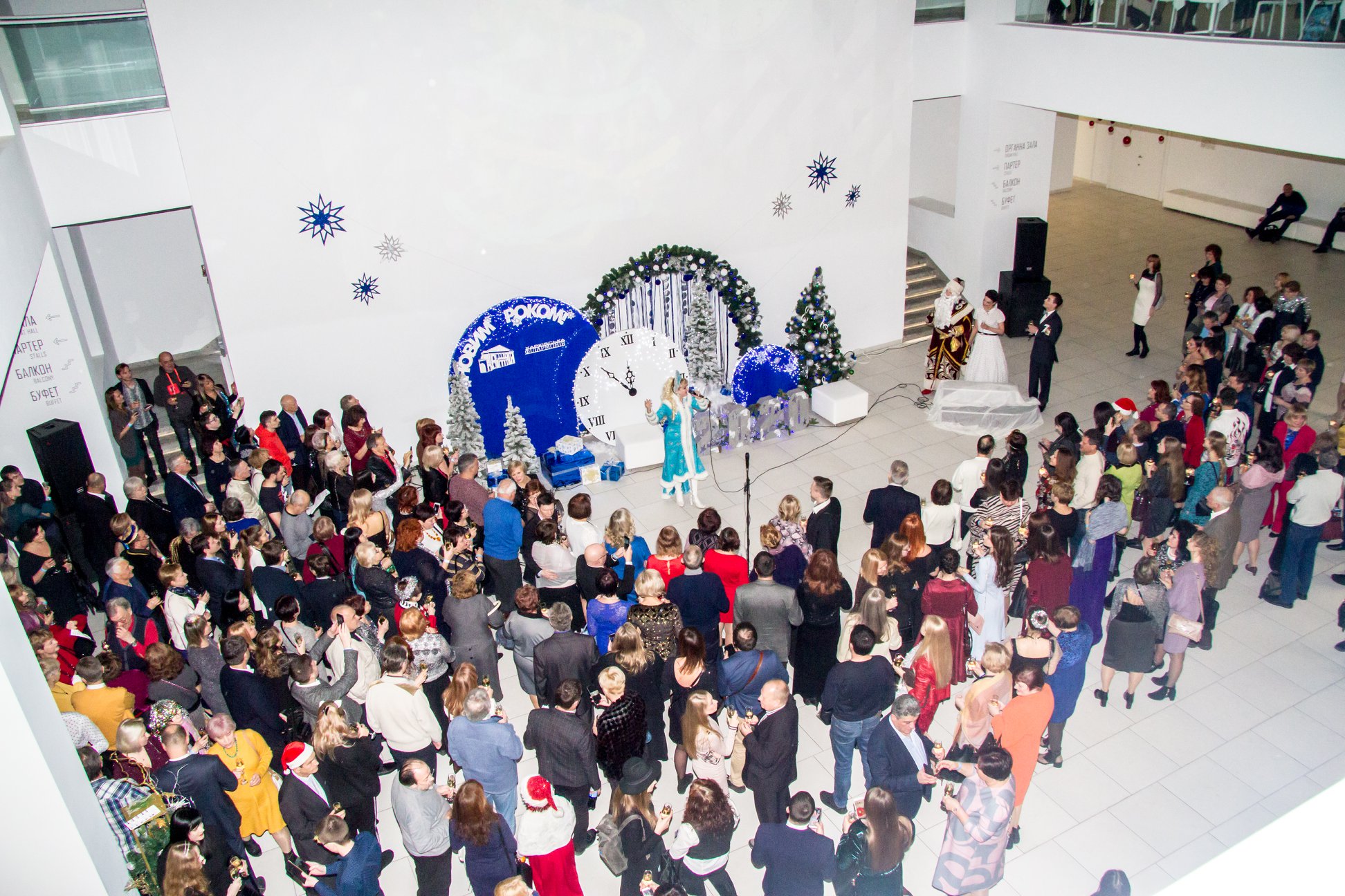 Карнавальная ночь.