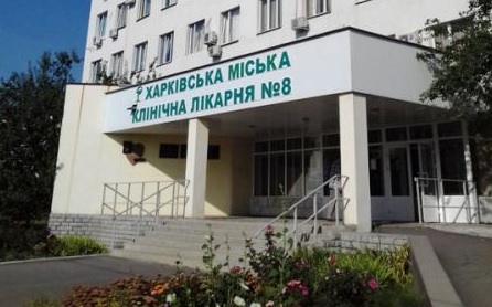 Восьмая больница