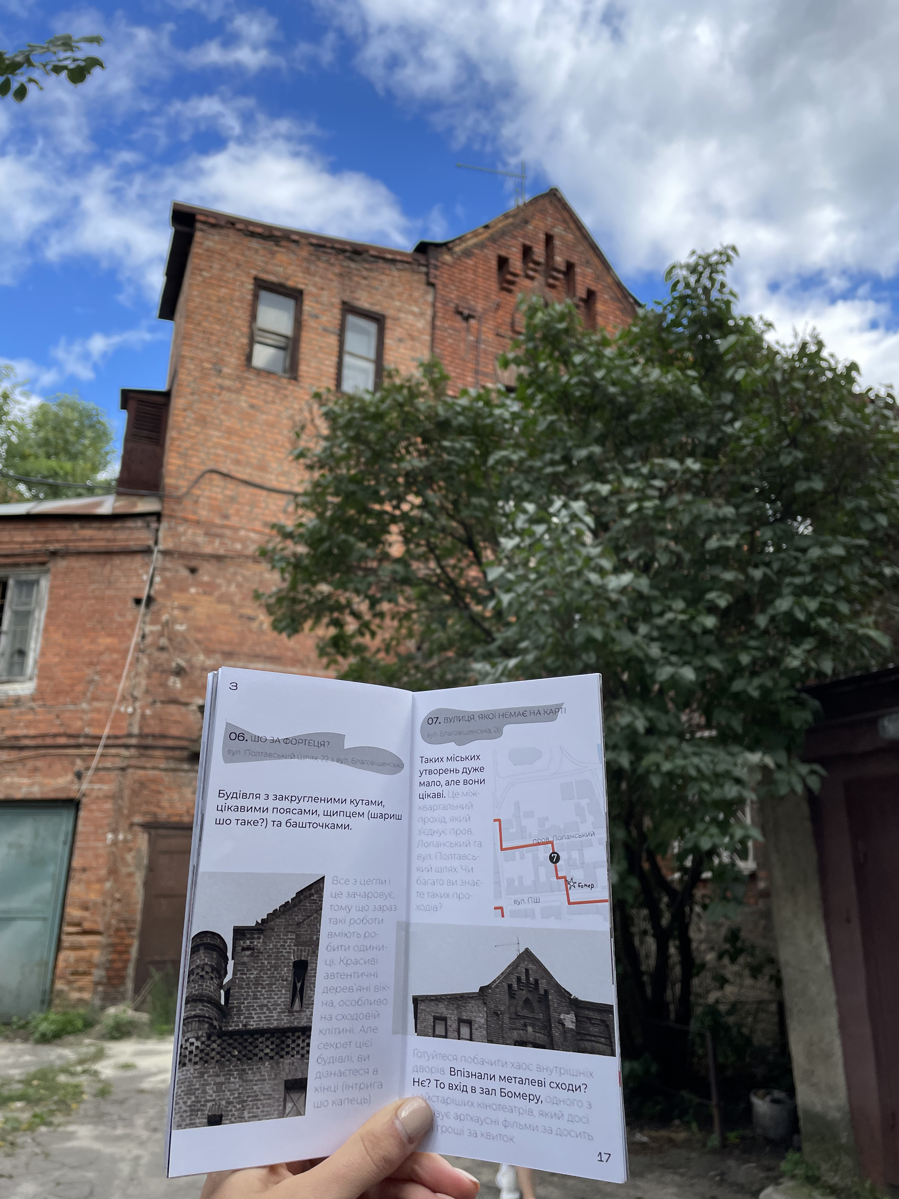 Буклет-путеводитель "Залопань-Занырюй".