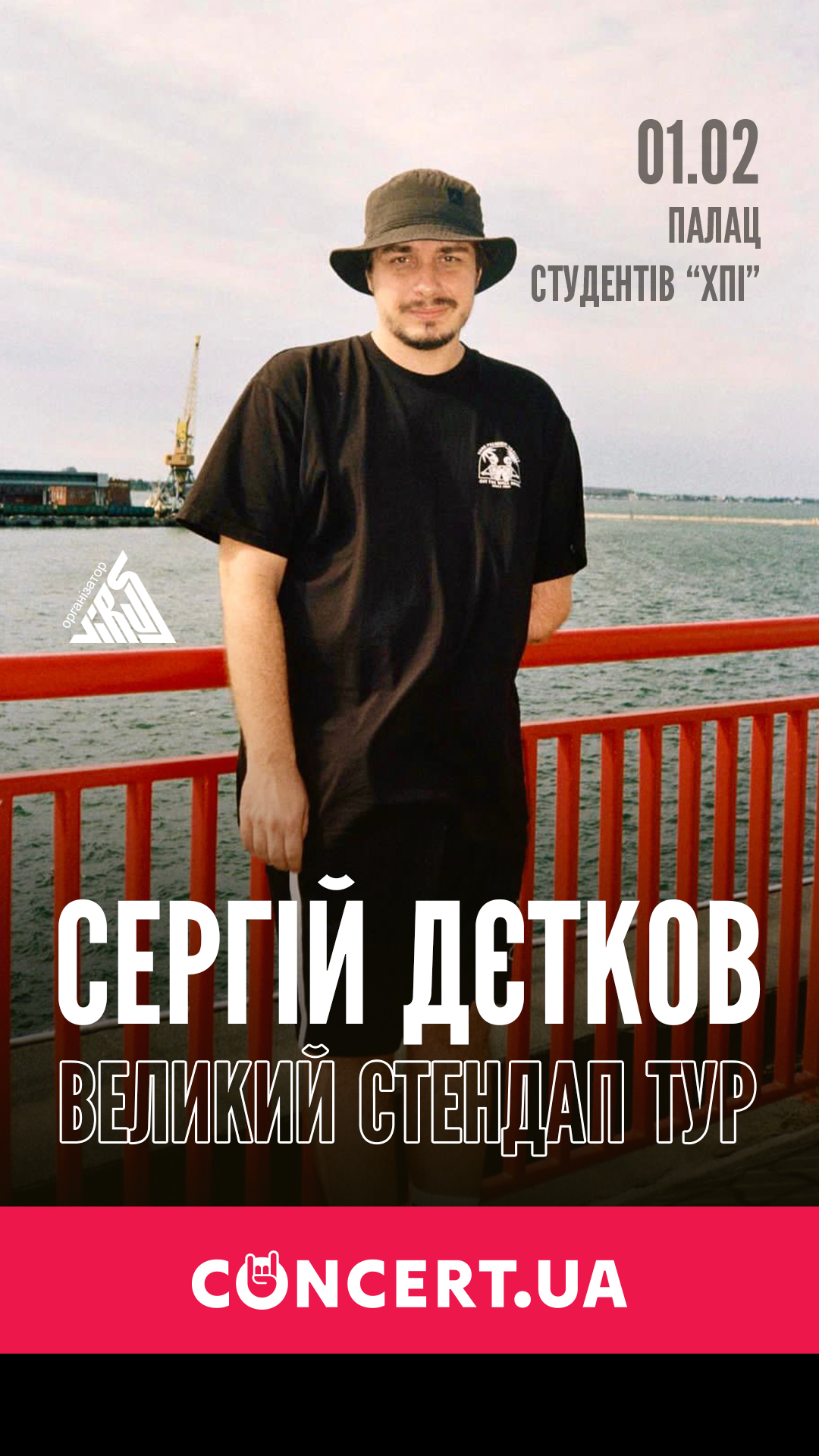 Сергей Детков: фото 1