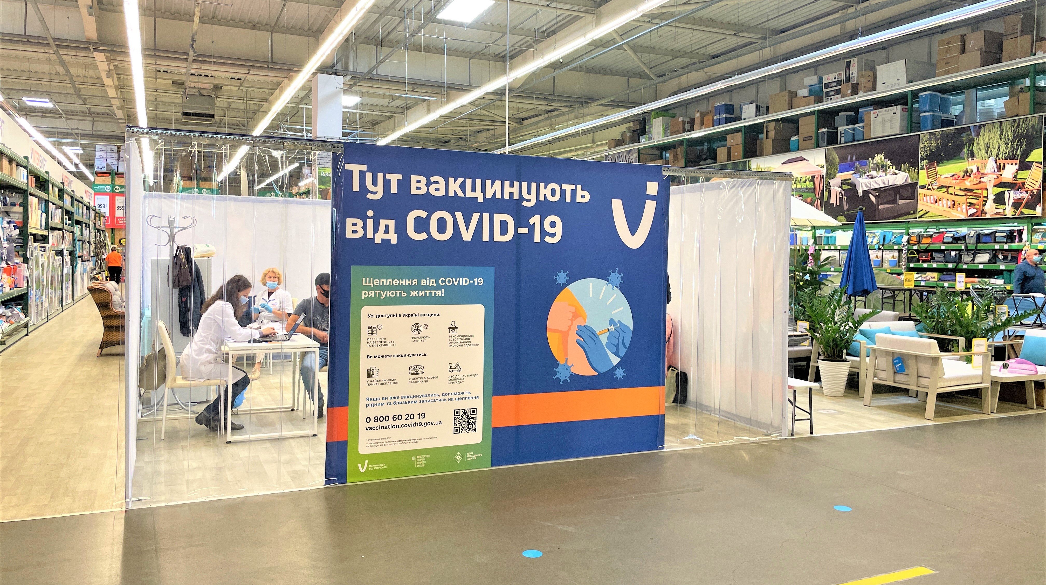 Где в Харькове сделать прививку от коронавируса и какой вакциной фото 24 23