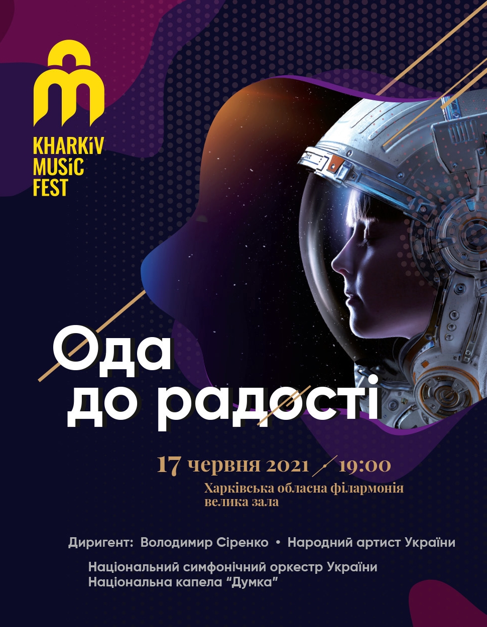 KharkivMusicFest. Ода к радости: фото 1