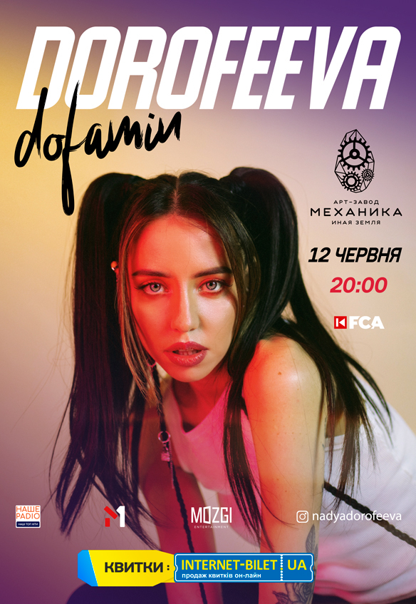 Dorofeeva (отмена): фото 1