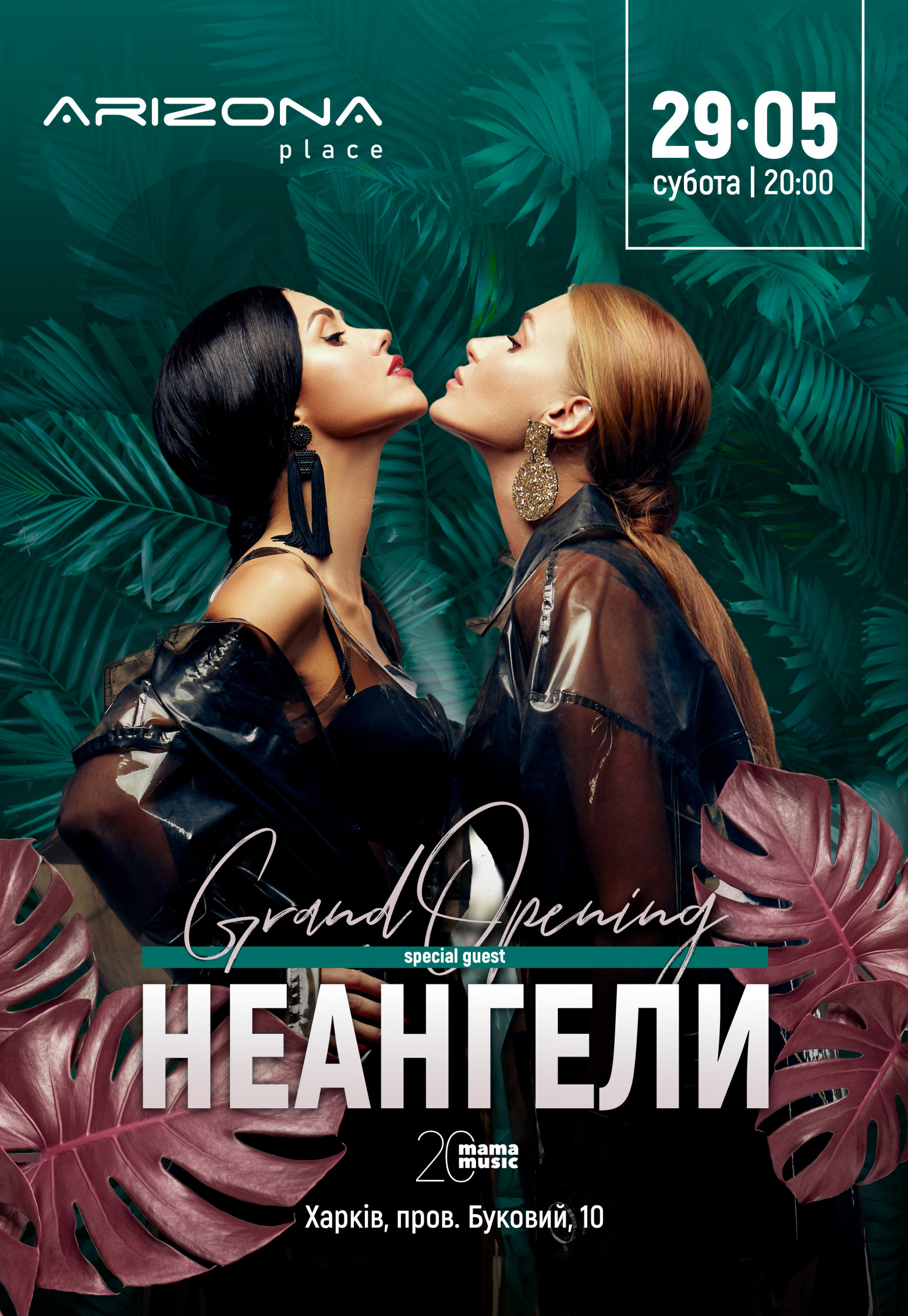 НеАнгелы: фото 1