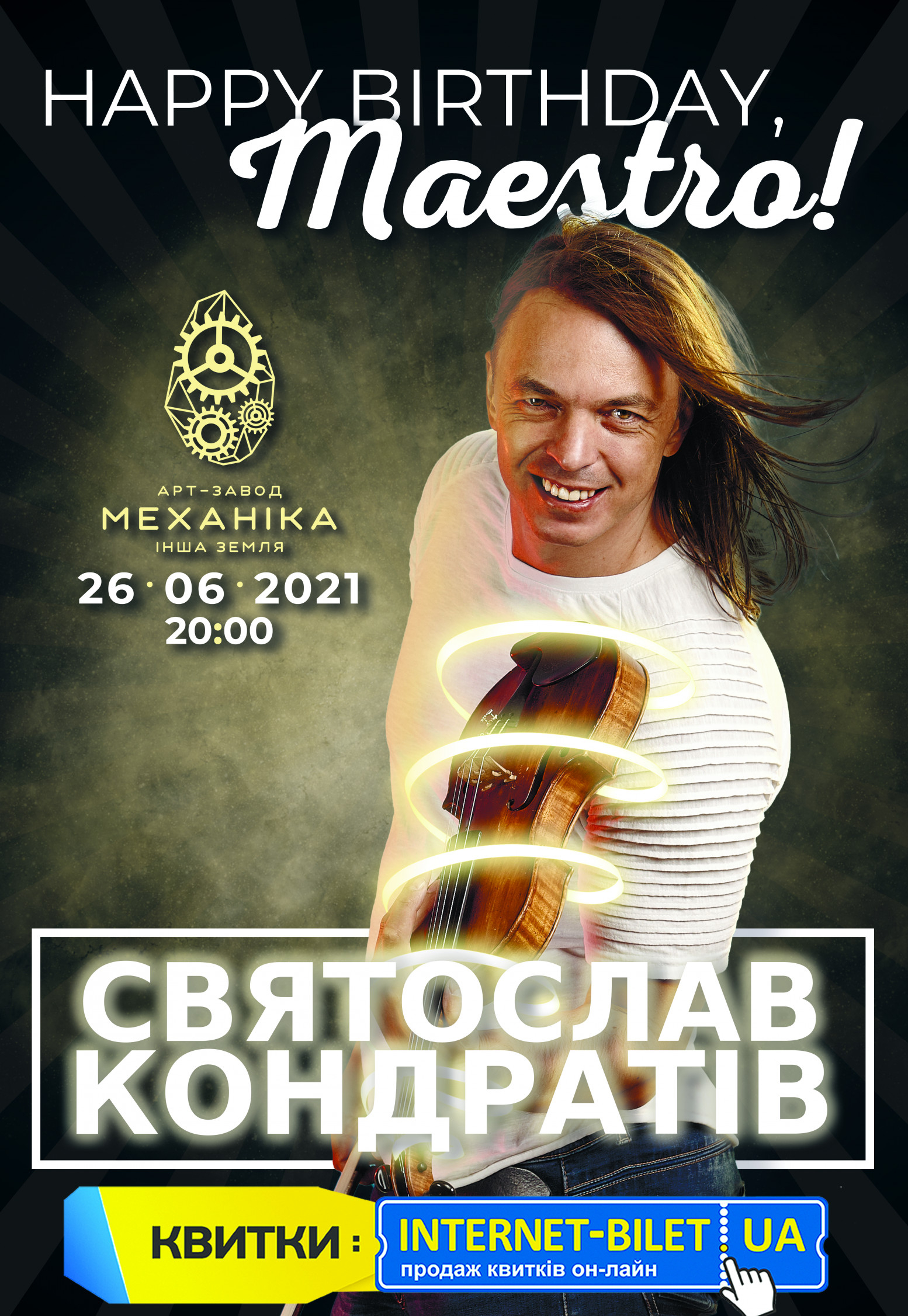 Святослав Кондратив: фото 1