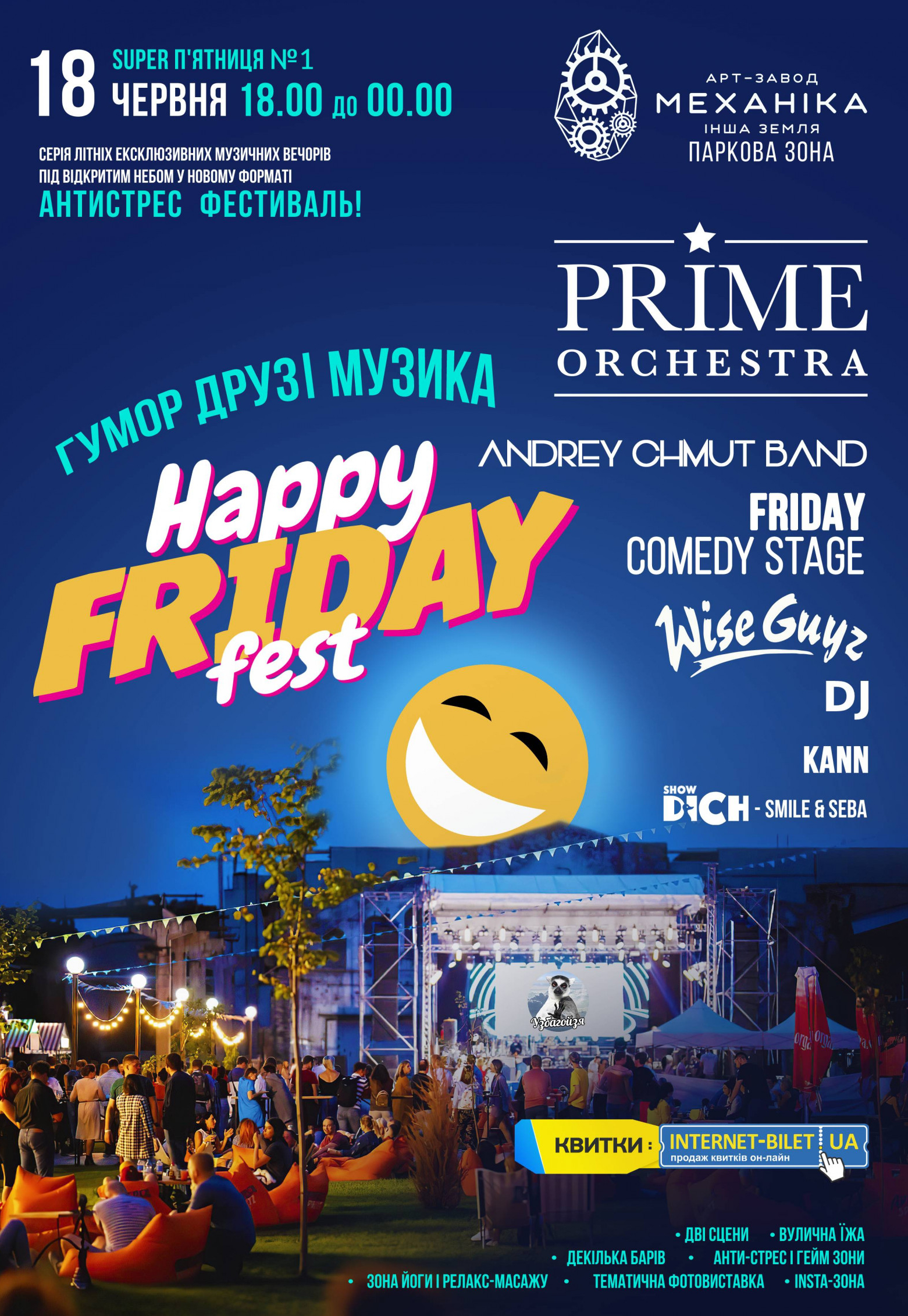 Happy Friday Fest (отмена): фото 1