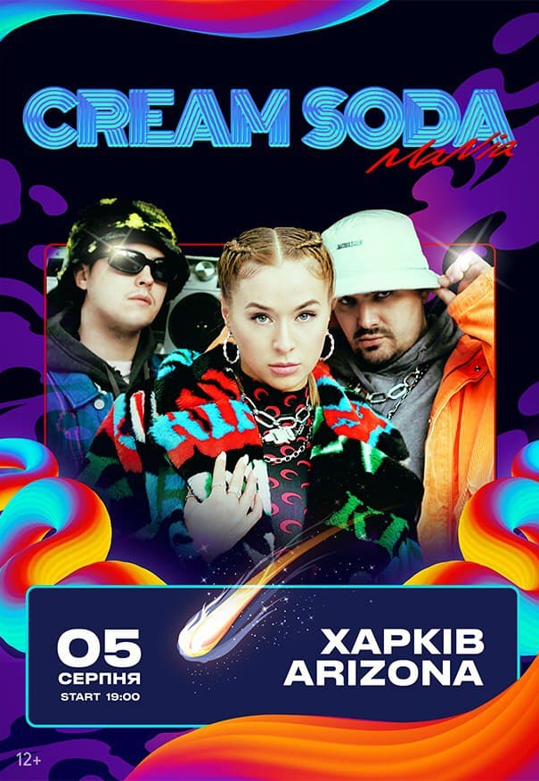 Cream Soda: фото 1